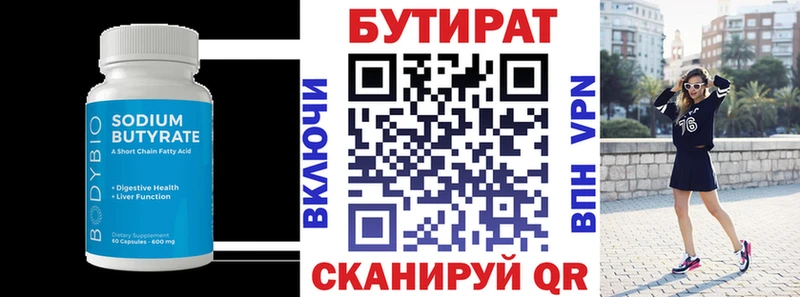 где можно купить   mega ссылка  БУТИРАТ BDO  Мезень 