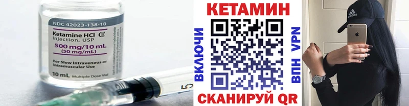 КЕТАМИН ketamine что такое наркотик Мезень