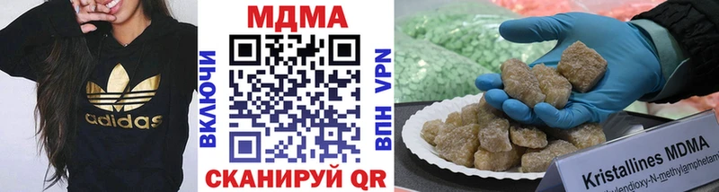МДМА кристаллы  Мезень 