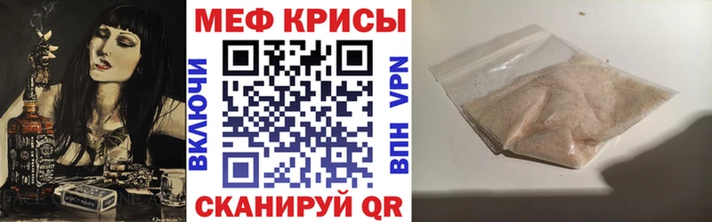 МЯУ-МЯУ кристаллы  Мезень 