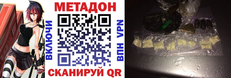 МЕТАДОН methadone  Мезень 